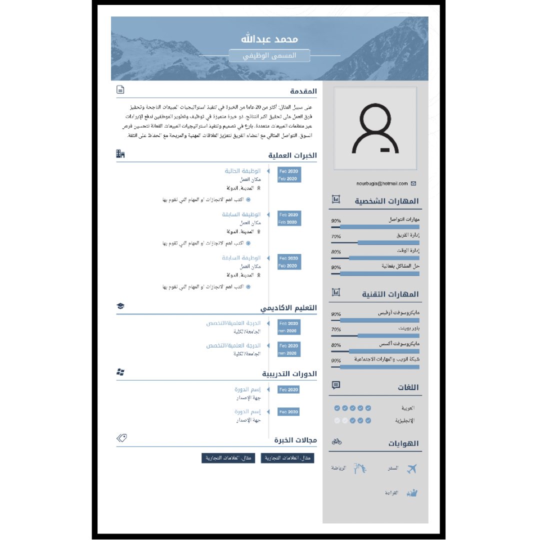 CV_ByNour's tweet photo. بعض النمـاذج 📄 https://t.co/RZCmsLdlBz