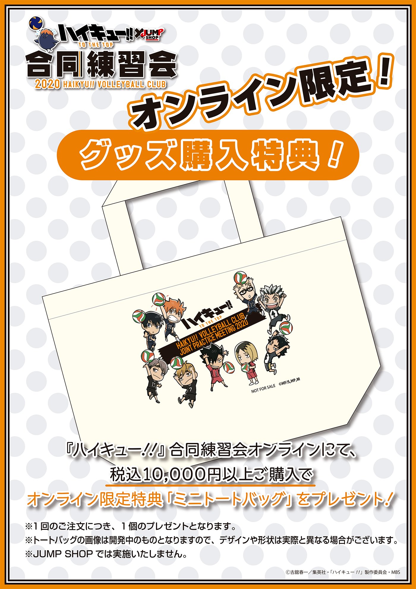 ジャンプショップ JUMP SHOP【公式】 on X: 