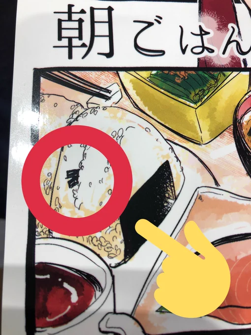聞かれてないけど、お答えします!
おにぎりの具は「きゃらぶき」です 