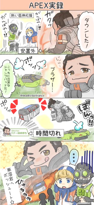 【実録APEX】
死因:友の優しさ
※バナーは回収できませんでした 
