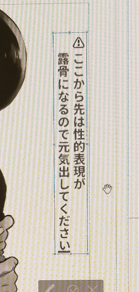 わざわざ薄い本を手に取る方に 性的な表現にご注意ください は失礼だと思って 元気だしてください と書いた Togetter