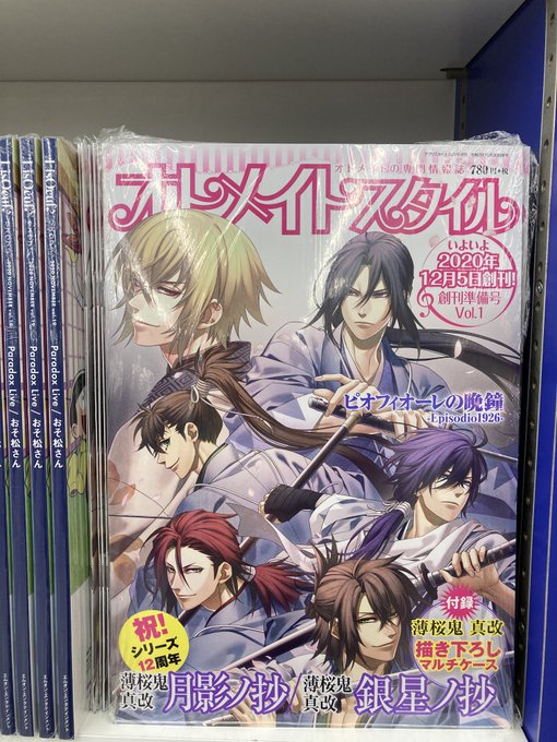 アニメイト三宮 長期アルバイト募集中 さん がハッシュタグ アニメイト特典 をつけたツイート一覧 1 Whotwi グラフィカルtwitter分析 アニメイト三宮 長期アルバイト募集中 さん がハッシュタグ アニメイト特典 をつけたツイート一覧 1 Whotwi グラフィカルtwitter分析