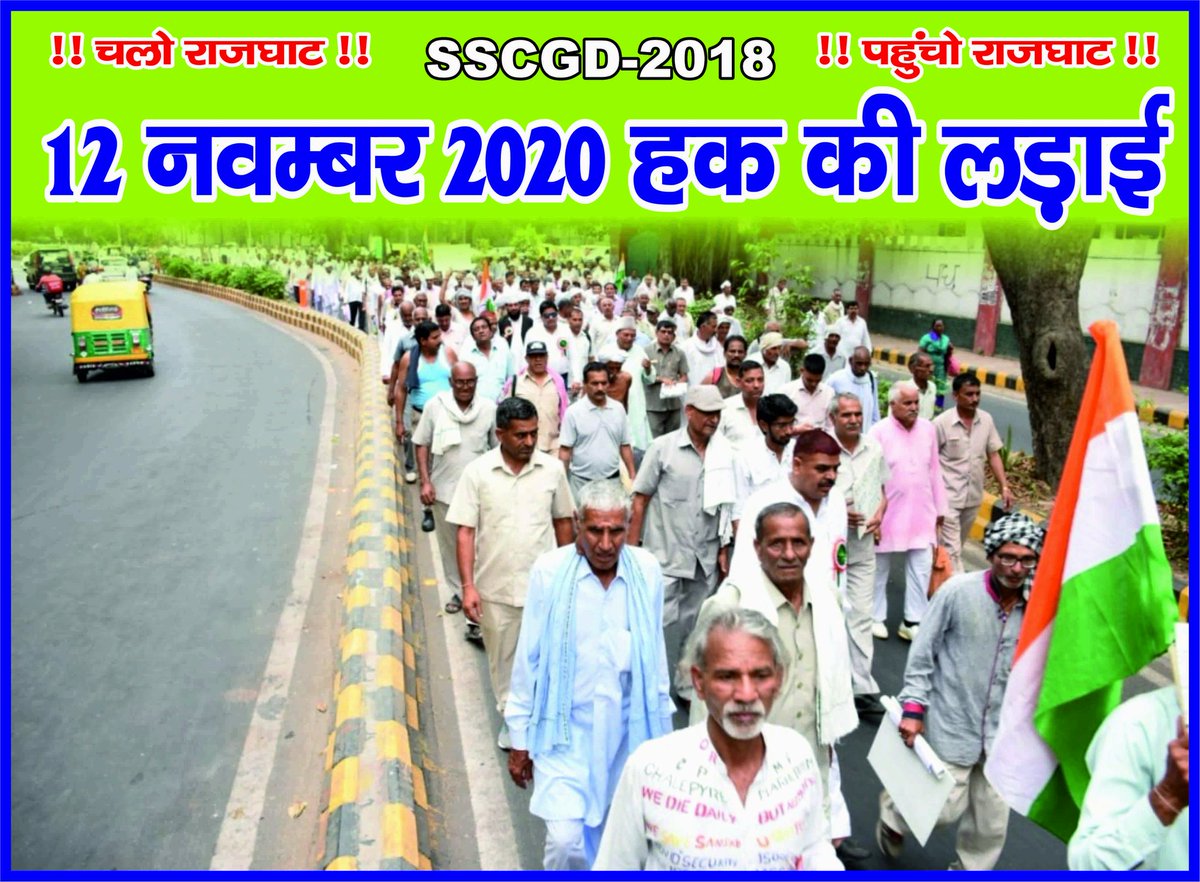MdSadda65840861's tweet photo. #SSCGD_BLACKDIWALI_RAJGHAT
@Ranbir_Crpf @PMOIndia @aajtak @ndtvindia @dna @crpfindia @priyankagandhi @RahulGandhi 
All madical fit sscgd 2018 candidate joning 🙏🙏🙏 https://t.co/lrafWPWuyB
