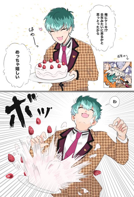 白膠木簓誕生祭のtwitter漫画作品 白膠木簓誕生祭のtwitter漫画作品