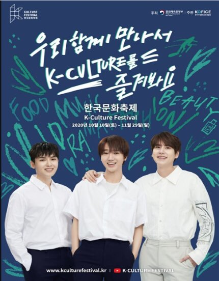 DRIPPIN_GLOBAL's tweet photo. [INFO] 201101 — DRIPPIN appear as part of the lineup for  K-Culture Festival 2020. 

‼️ https://t.co/3VI2OM76ci

#차준호 #황윤성 #김동윤 #주창욱 #김민서 #이협 #Alex #알렉스 #DRIPPIN #드리핀 
@drippin https://t.co/Mx0OXYbShI