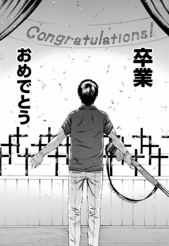 Uzivatel 漫画 アニメ名言bot Na Twitteru 愛すべき我が2年4組の諸君 卒業おめでとう 蓮実聖司 悪の教典 98 Uzivatel 漫画 アニメ名言bot Na Twitteru 愛すべき我が2年4組の諸君 卒業おめでとう 蓮実聖司 悪の教典 98