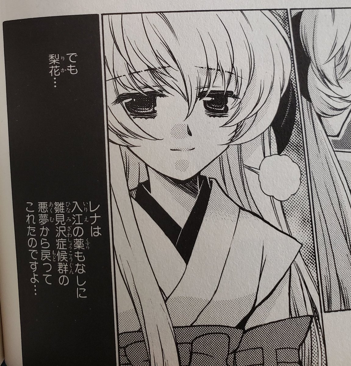 Uzivatel ケンタ ひぐらしのなく頃に業でもレナたんハアハア Na Twitteru これやねん これがあるからあの第四話はそのまま受け止められへんねん ひぐらしのなく頃に コミックアラカルト Uzivatel ケンタ ひぐらしのなく頃に業でもレナたんハアハア Na Twitteru これやねん これがあるからあの第四話はそのまま受け止められへんねん ひぐらしのなく頃に コミックアラカルト
