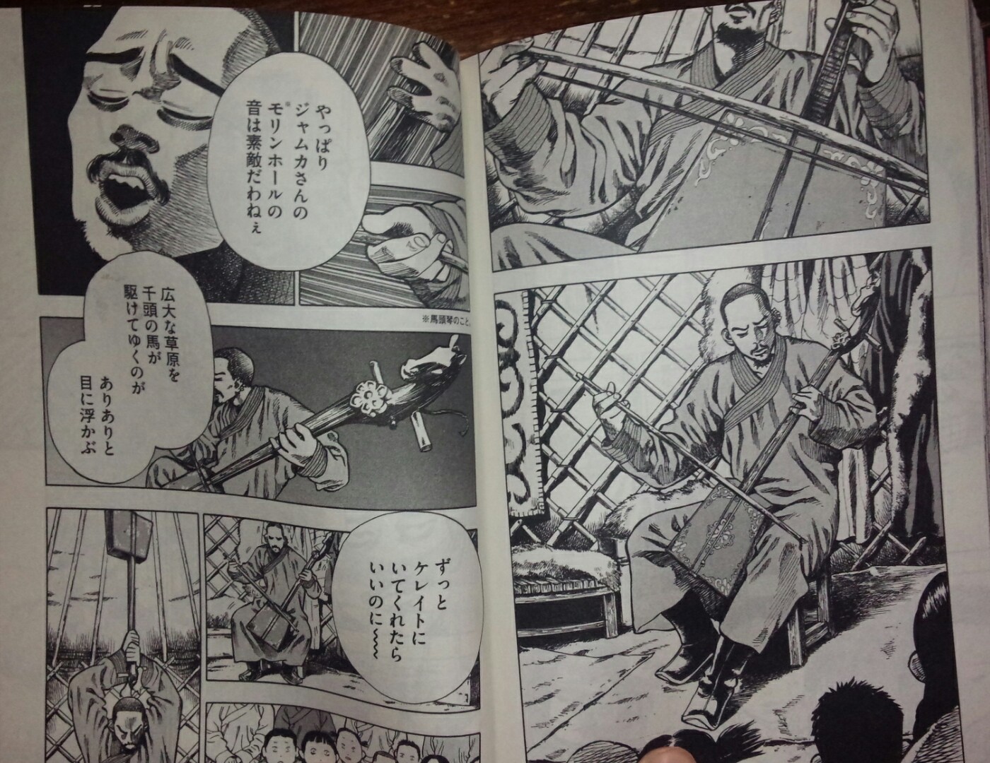 ばくし モンゴル音楽 瀬下猛の漫画 ハーン 草と鉄と羊 の第1巻に出てくるジャムカがモリン ホール 馬頭琴 弾く場面 T Co Qlbxa1xipz T Co Alhlqbsdem Twitter