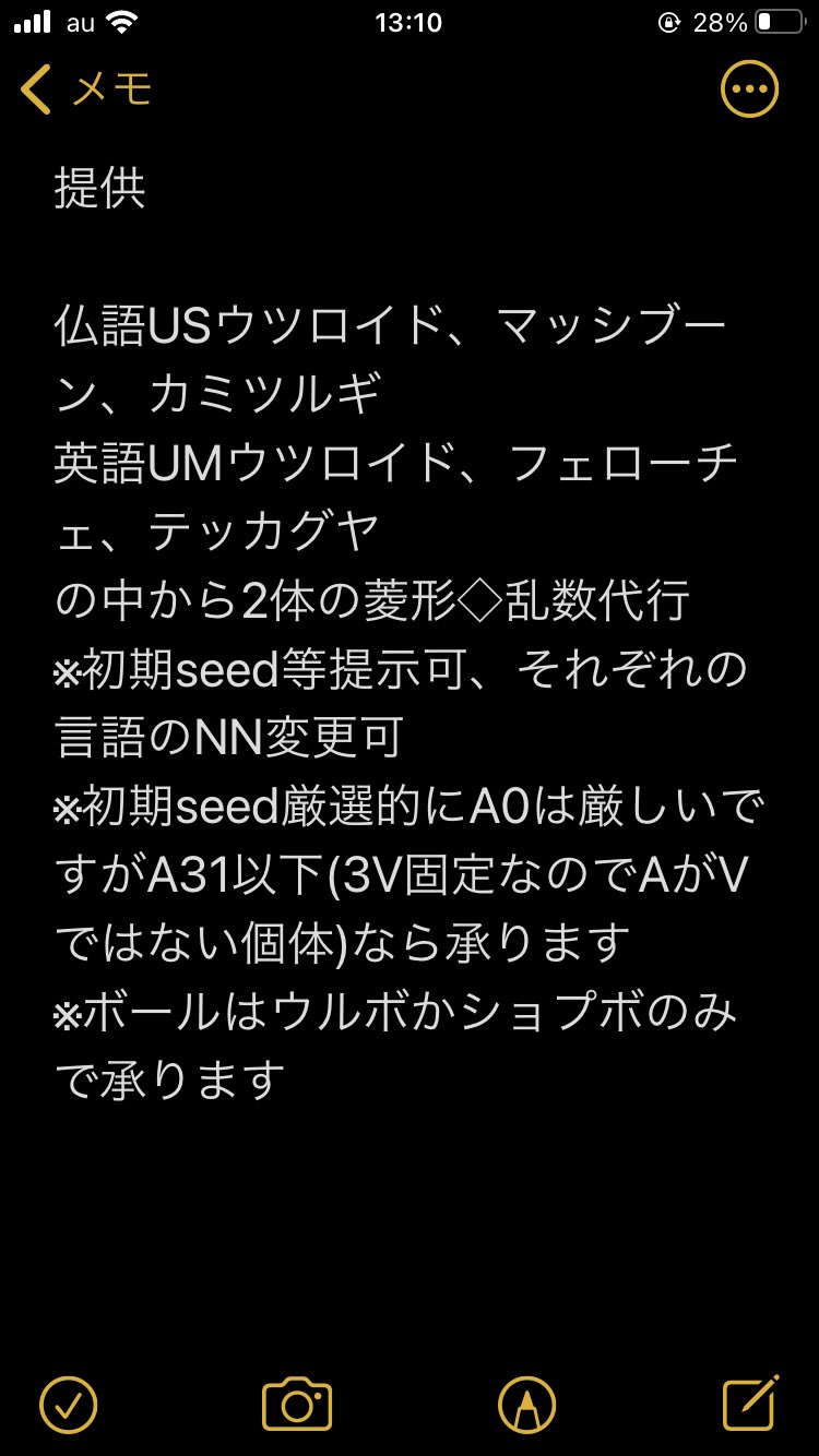 るいぼす Prsk ゆる募 出 菱形 色ub乱数代行複数 求 自己産菱形 色ヒバニー系統 個体不問 詳しくは画像参照 検索用 菱形 色テッカグヤ 色カミツルギ 色ウツロイド 色マッシブーン 色フェローチェ ポケモン交換 ポケモン剣盾 T Co