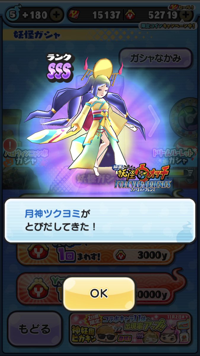 ろこコイン1連引いて見たら！？ コイン以外といいかも説 #妖怪ウォッチぷにぷに #ぷにぷに #月神ツクヨミ