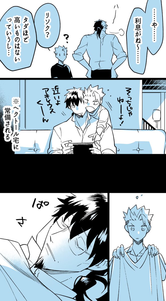 年齢操作アキヘク
しょたレウスと作家なオジサンのつづき 