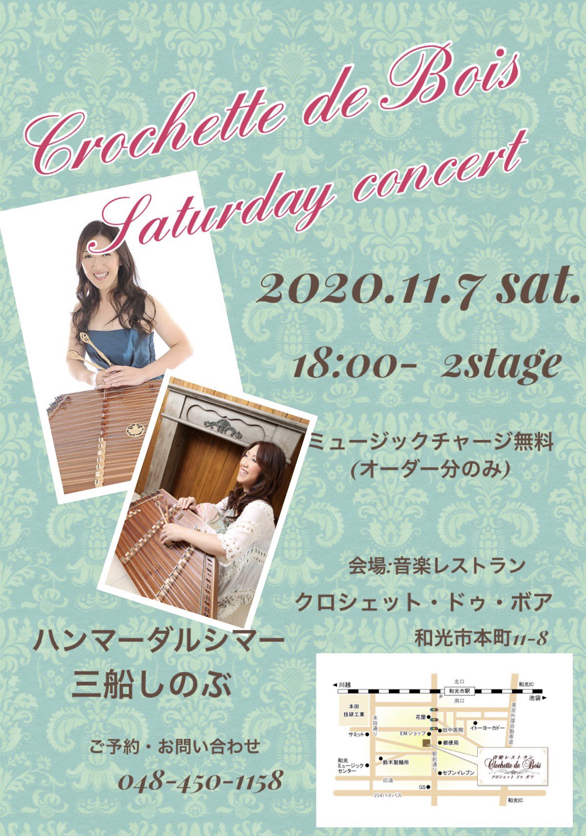 クロシェットドゥボア Twitter Search Twitter