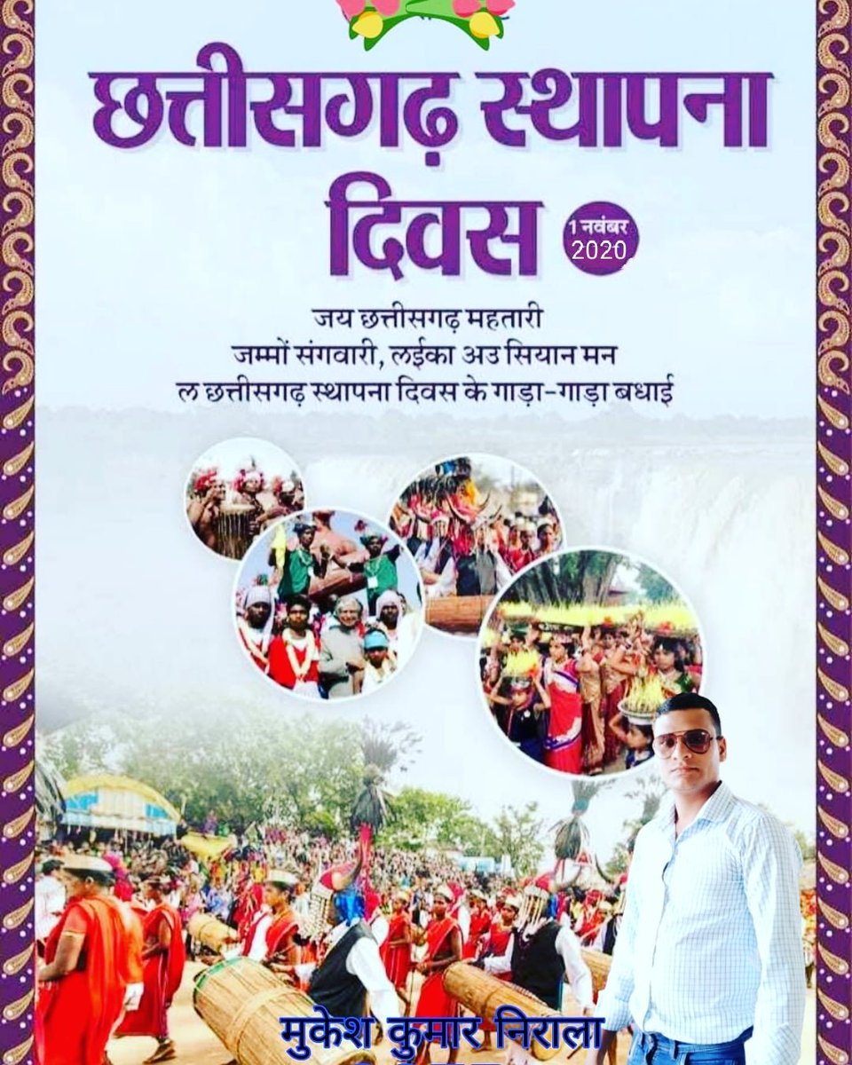 आप सभी को गाड़ा गाड़ा बधाई
