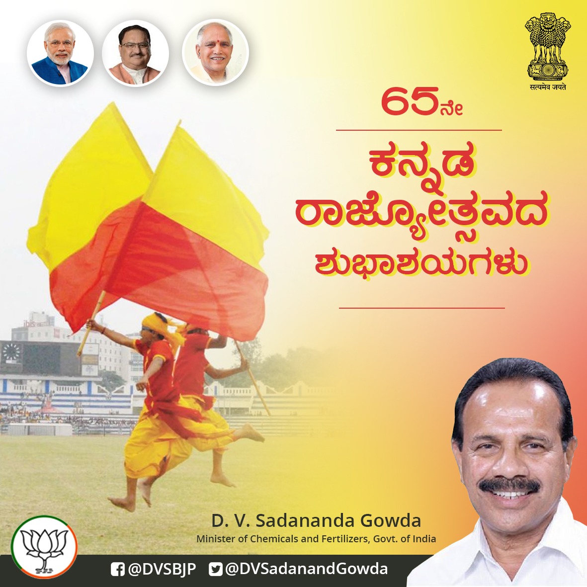 Sadananda Gowda on Twitter: 