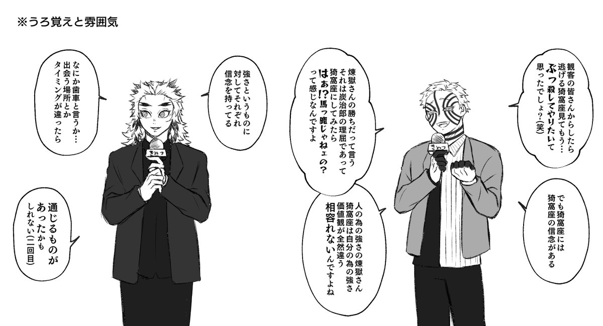 煉獄杏寿郎 舞台挨拶第二弾のやつ 服うろ覚えだしセリフも同じくだし雰囲気で勝手に調整してる アリカの漫画