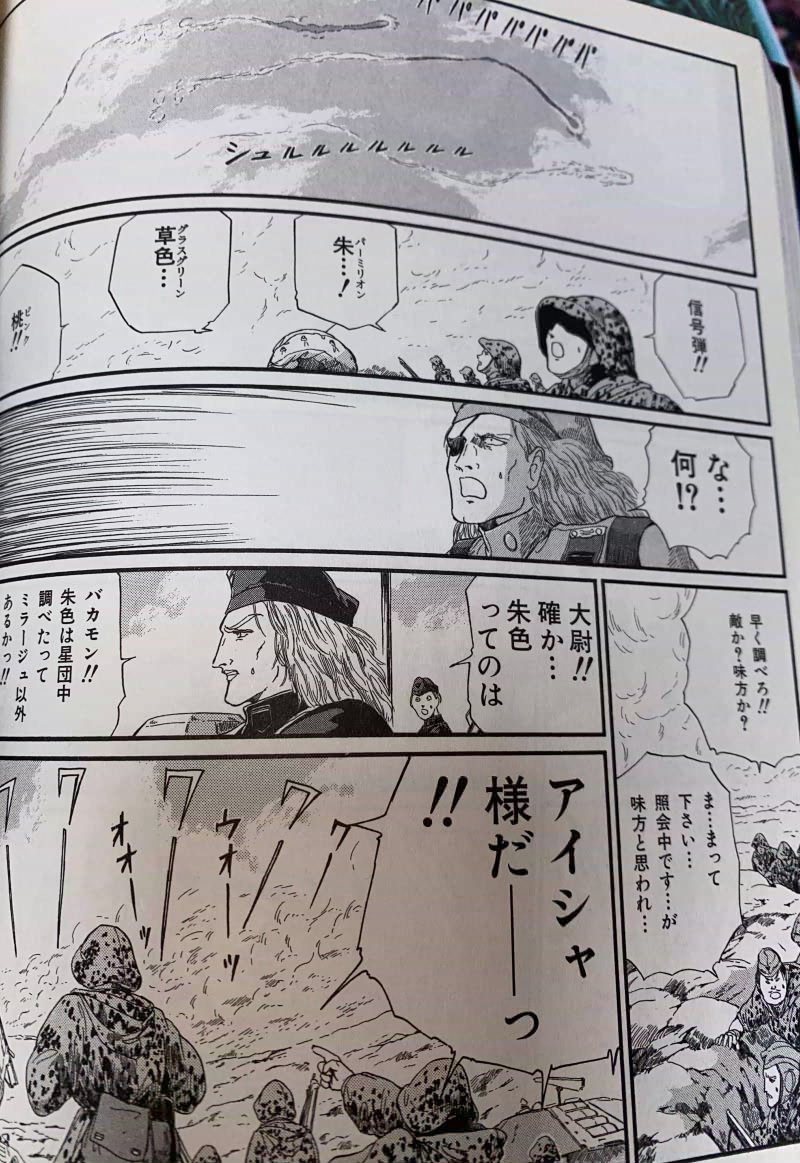 俺「やっぱファイブスターは『アイシャ様だーっ！』のシーンが最高に 