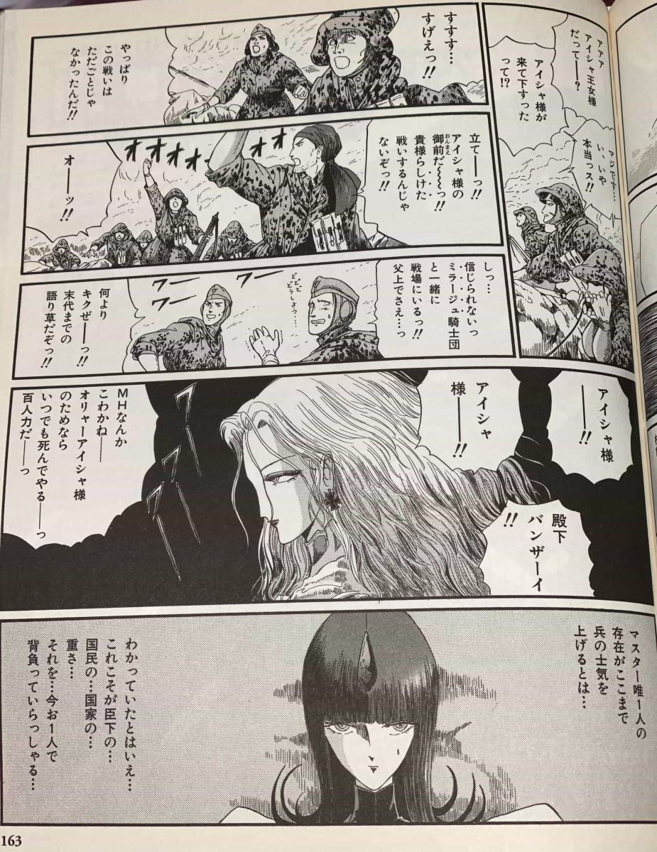 アイシャ様 EltfMtAVoAI16xm.jpg?format=jpg