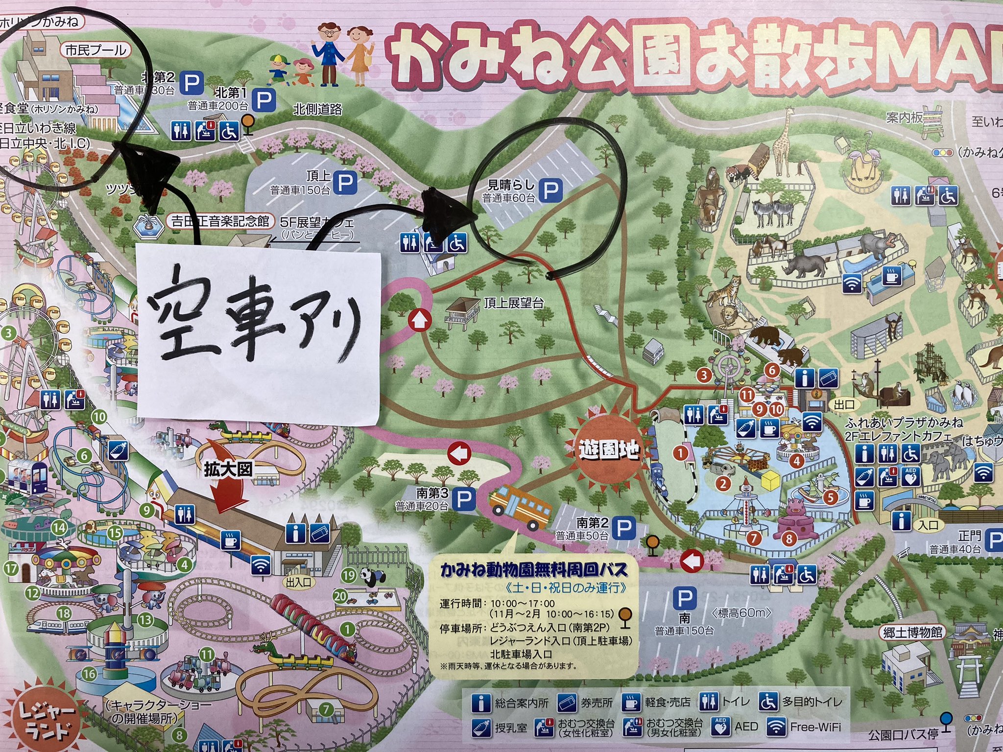かみね公園 公式 On Twitter 本日 11月1日 の駐車場状況 午後1時15分現在 ホリゾンかみね かみね市民プールp 見晴らしpは空きがございますので こちらの駐車場をお使い下さい