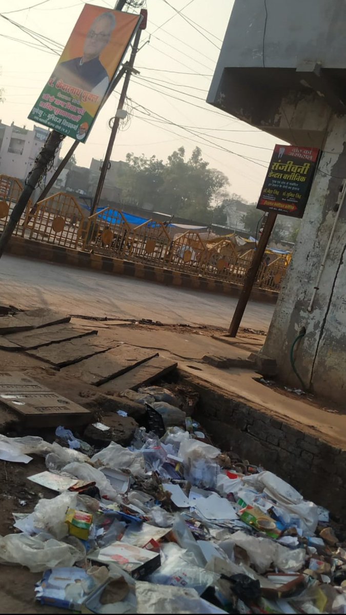 Gyan84s's tweet photo. Are you doing your work honestly? What a shame that we don't have time to keep our city clean.! @ChouhanShivraj @PMOIndia @KedarShuklaBJP @prosidhimp @SidhiCollector @sp_sidhi @RitiPathakSidhi @SidhiAAP @swachhbharat @SwachhBharatGov @chitraaum @DrRajesh4BJP  @RDAMSUNIL #sidhi https://t.co/CO3m5q78rN
