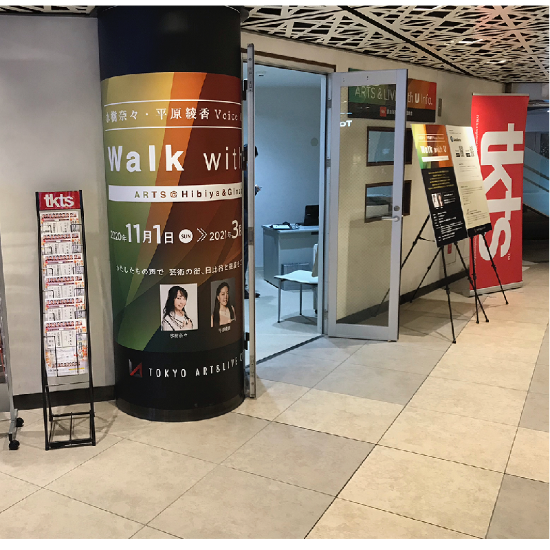 artandlivecity's tweet photo. 芸術のまちをご案内する「ARTS & LIVE with U Info.」が銀座にOPEN!
催事情報やチケット販売、 #WalkwithU の楽しみ方などの情報を発信します。
#Locatone™
#artandlive
#東京アートアンドライブ
↓お待ちしています↓
