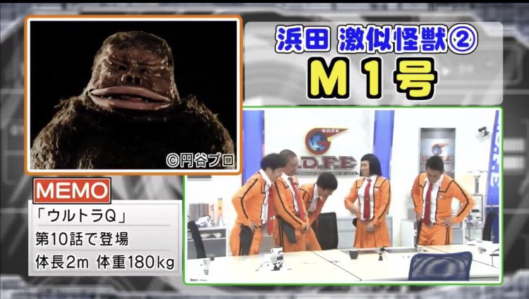 M1号のソフビ化で思い出した ガキ使の爆笑してしまったシーン