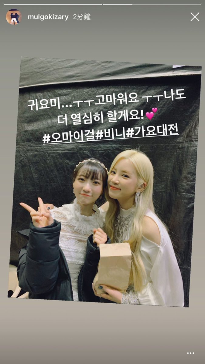 soojoo8914's tweet photo. remember this ? Oh My Girl's Binnie came to Apink's waiting room just to give a love confession to Chorong. Dude, her confidence tho😌

"  I  received a love confession..."  -Chorong's IG Story(2019) https://t.co/Nkh2D9LQy6