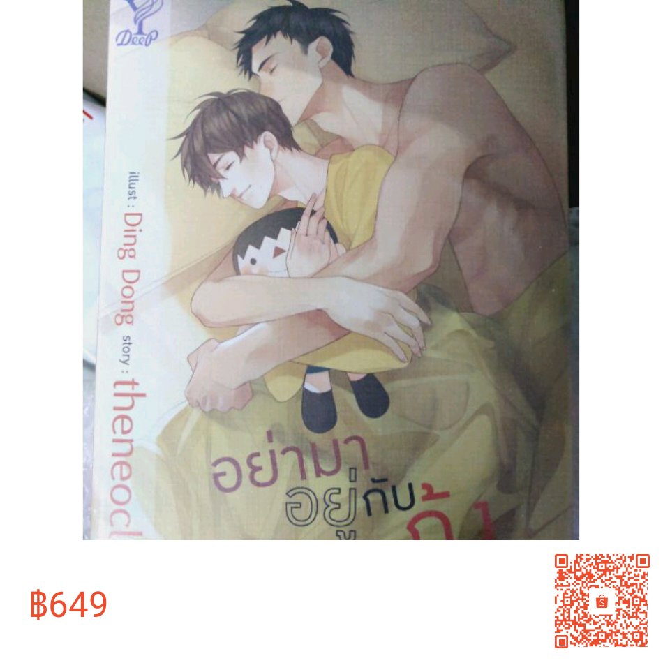 joyey6217's tweet photo. #ขายนิยายวาย #อย่ามาอยู่กับกุ้ง เล่ม1-2 มือหนึ่ง ในราคา ฿649 ใน #ShopeeTH ตอนนี้! https://t.co/jDDq60mGRg https://t.co/y1WJ08pQVr