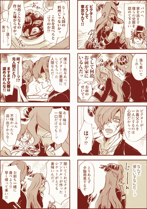 墓配といいつつほとんどヴぁイパパ悪魔パロつづき 