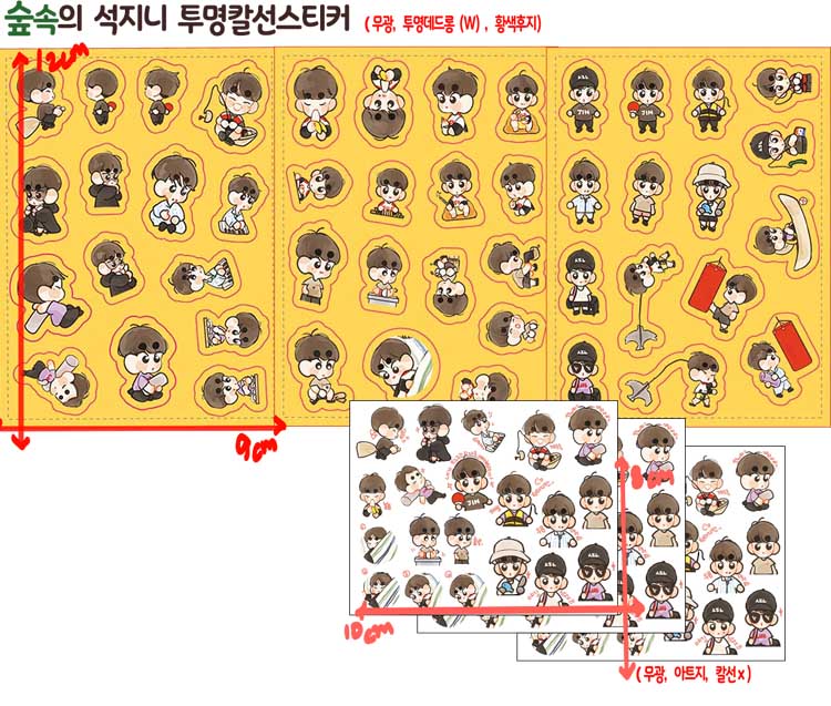 jjin0_'s tweet photo. RT해주신 분 중, 
두 분께 원하시는 굿즈 1SET 드려요.

🎍숲숲숲..뚜룹..
   숲지니..🐹..🎍지나갑니다..숲숲..🌴
🌴🐹🎍숲속의 석지니 🌴
아크릴 키링&amp;띠부띠부씰
  &amp;투명칼선스티커 통판폼입니다.

예약기간: 20.11.01~11.11(10일)
통판폼: https://t.co/ttQcK6JEi8
RT추첨: 11일 늦은 오후 https://t.co/P60tZKUUTh