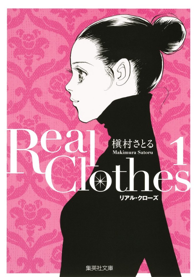 Real ClothesMC is a saleswoman of a department store. Despite her plain clothes and poor makeup, she ends up being transferred to the women's clothing department, where she has to be trained by her extraordinarily fashionable boss. Career-oriented romance.