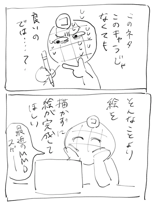 実録描いてみたかったんだ… 