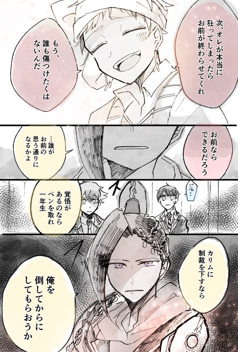 【ジャミカリ??風味+❤️と♠️】※ハロウィン人狼パロ 終わらせてたまるか 
