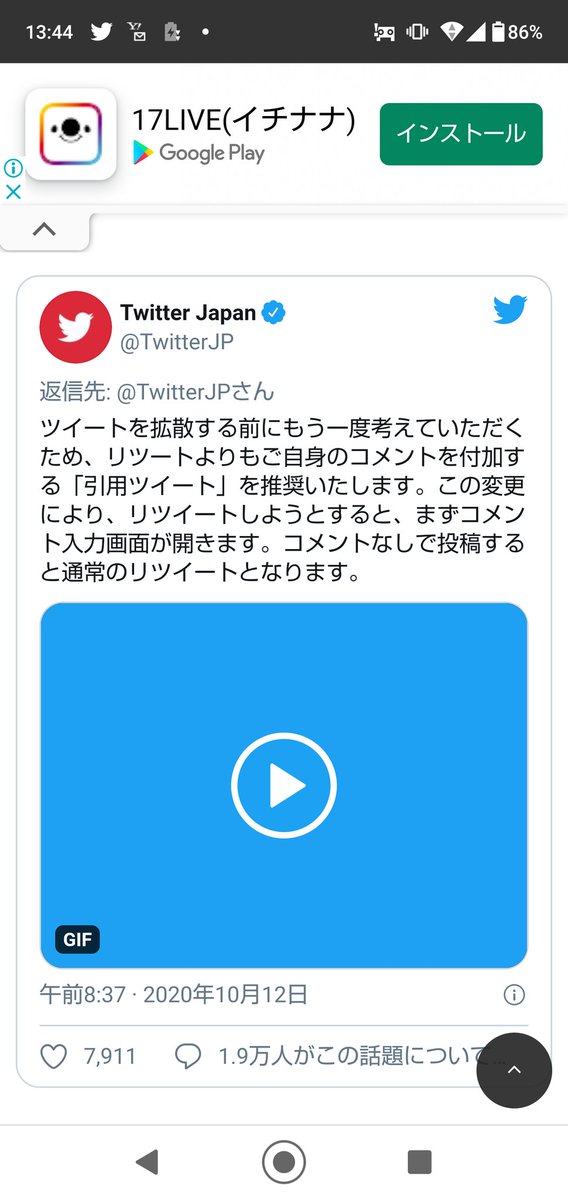 リツイートできない