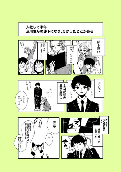 Bl漫画好きな人と友達になりたい を含むマンガ一覧 ツイコミ 仮