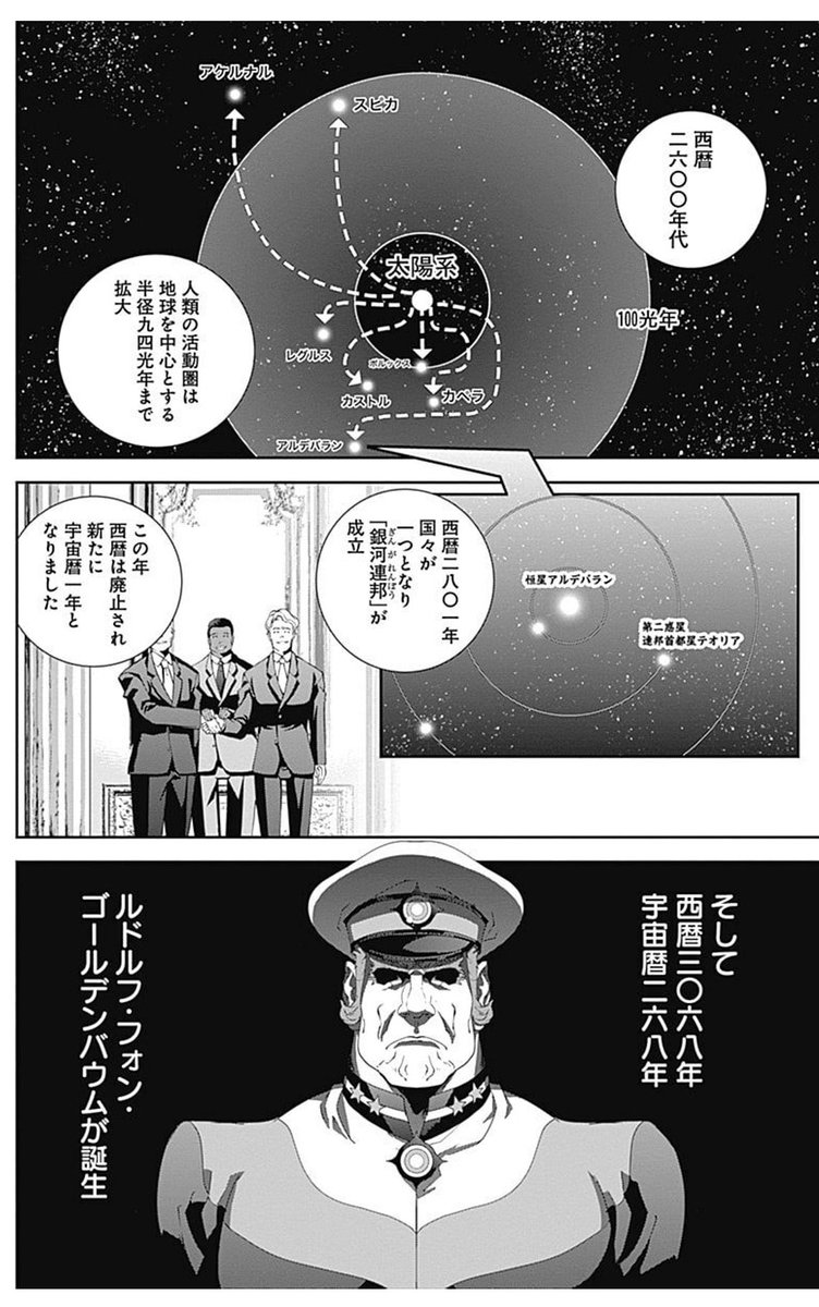 中村 Nakamuraou さんの漫画 452作目 ツイコミ 仮