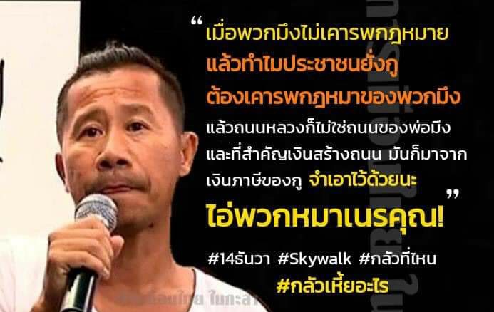 kumaparamod's tweet photo. #ม็อบ1พฤศจิกา กุรอภาพยนตร์​แกอยู่ น่าจะ บรรเทิง55 https://t.co/bSNGj0aorq