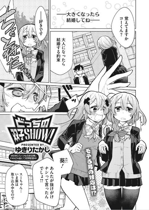 正統派っぽいやつもある #あなたのエロ漫画導入 