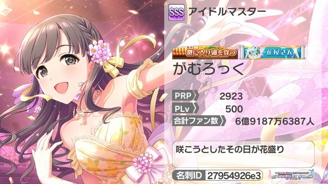 デレステ5周年のtwitterイラスト検索結果