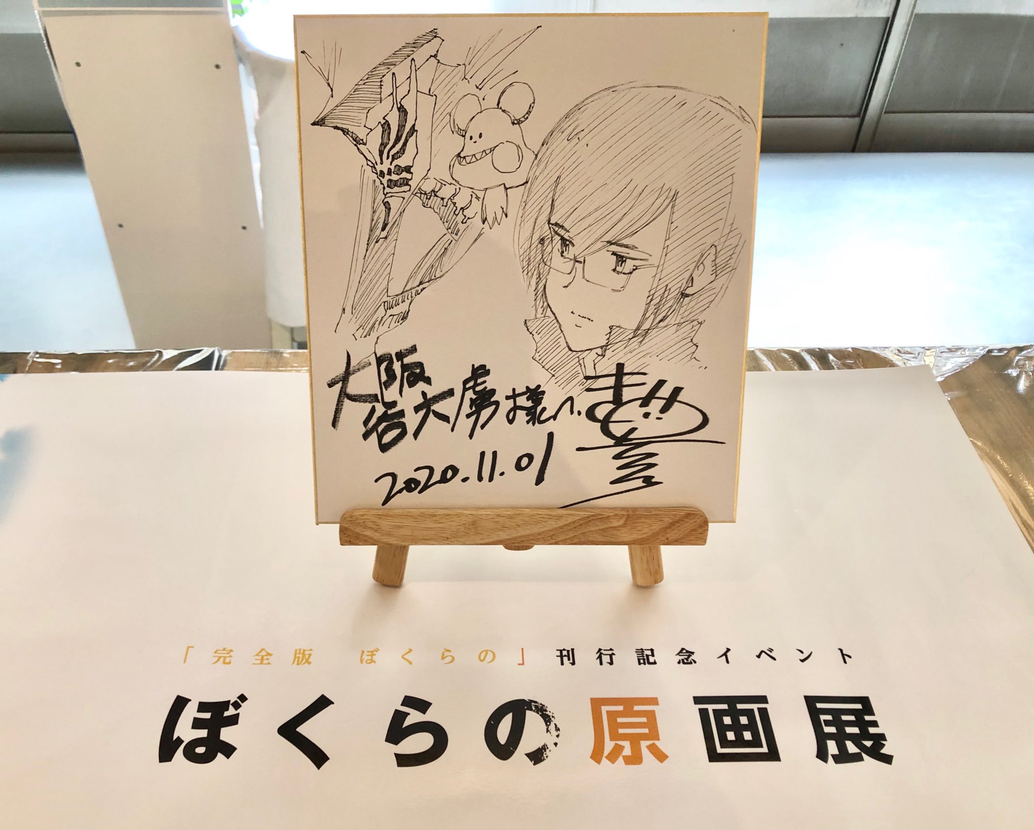 値下げ】　鬼頭莫宏　IKKI 直筆サイン　直筆イラスト色紙　貴重　IKKIフェス Amazon.co.jp: 押切蓮介 直筆イラスト サイン色紙 ハイスコア