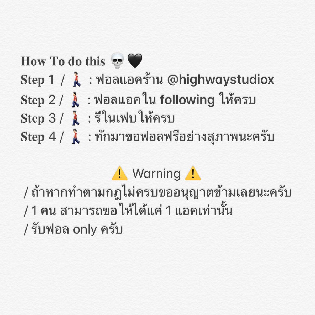 ฟอลฟรีพี่ไฮเวย์ / ไบโอว่าง เฟบว่าง tweet media