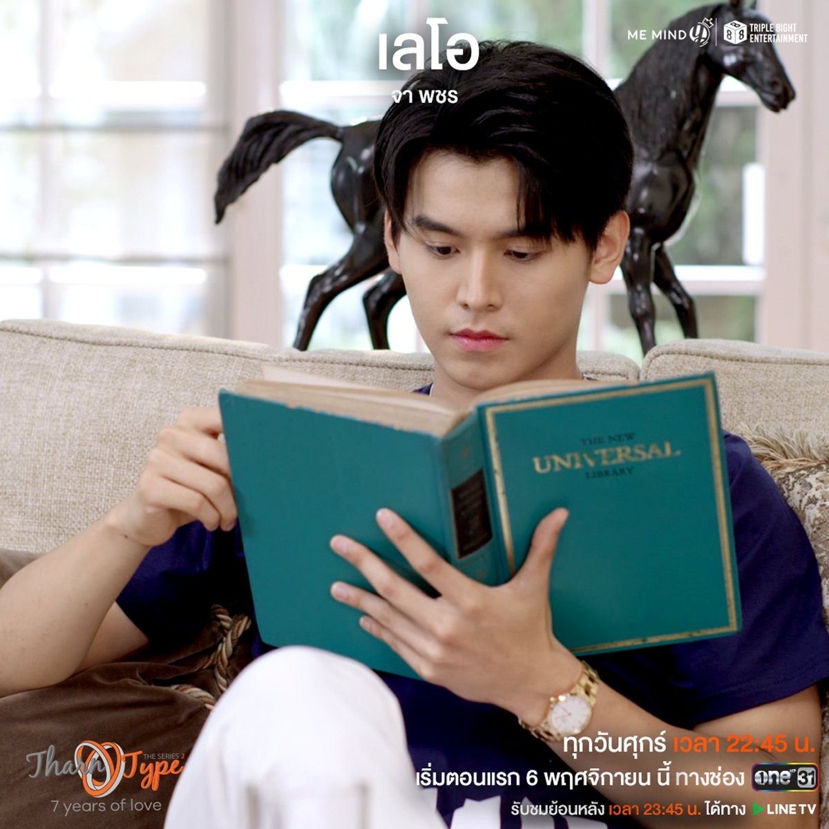 TharnType_s's tweet photo. เลโอ รับบทโดย จา พชร

TharnTypeThe Series Season 2 (7 Years of Love)
ทุกวันศุกร์ เวลา 22:45 น.
📺 ทางช่องone31 เริ่มวันที่ 6 พ.ย.63 นี้
🟢 รับชมย้อนหลังได้ทาง LINE TV เวลา 23:45 น.
🔴รับชม Teaser/Trailer : https://t.co/yqebefWf0k

#TharnTypeTheSeriesSS2 https://t.co/oohEkjCmGy