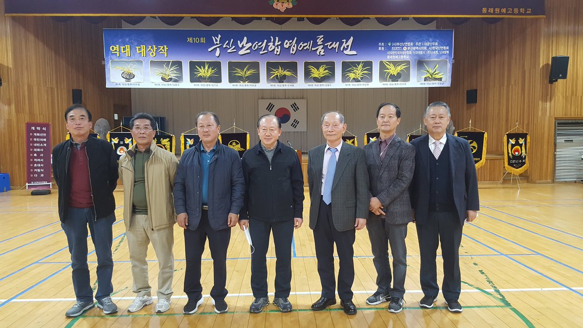 제10회 부산난연합엽예품대전