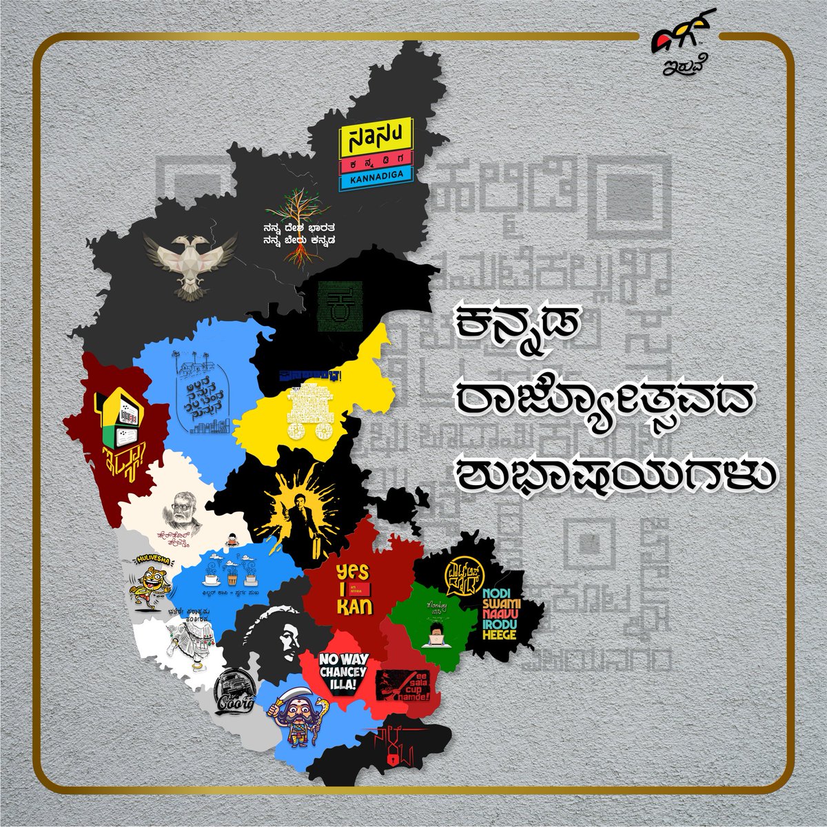 IruveIn's tweet photo. ಸಮಸ್ತ ಕನ್ನಡಿಗರಿಗೆ ಕನ್ನಡ ರಾಜ್ಯೋತ್ಸವದ ಹಾರ್ದಿಕ ಶುಭಾಶಯಗಳು 

ಕನ್ನಡವನ್ನು ಬೆಳಸಿ, ಬಳಸಿ, ಪ್ರೀತಿಸಿ ! 
ಜೈ ಕರ್ನಾಟಕ ! 

#KarnatakaRajyotsava
#Kannada #Kannadarajyotsava #kannadiga #Kannada #iruve #festival #kannadiga https://t.co/m6b5xvyojO