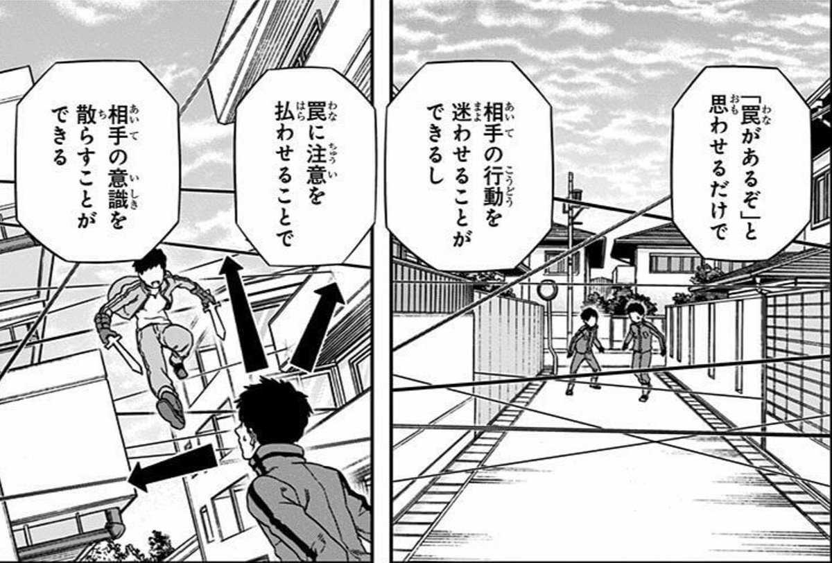 Vmconverter 後世に残したい漫画の名言 ワールドトリガー は学びが多いよねシリーズ 罠の考え方 まぁこれが役に立つ状況は限られるとは思うけど