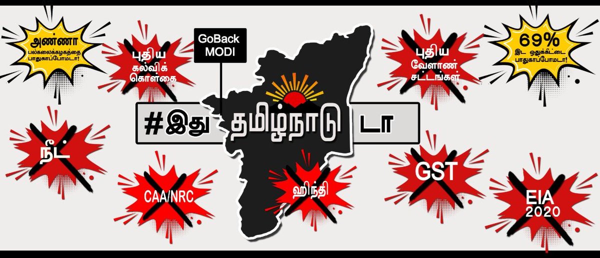 Abinanthini1's tweet photo. #இது_தமிழ்நாடுடா https://t.co/UnhGXZXftG