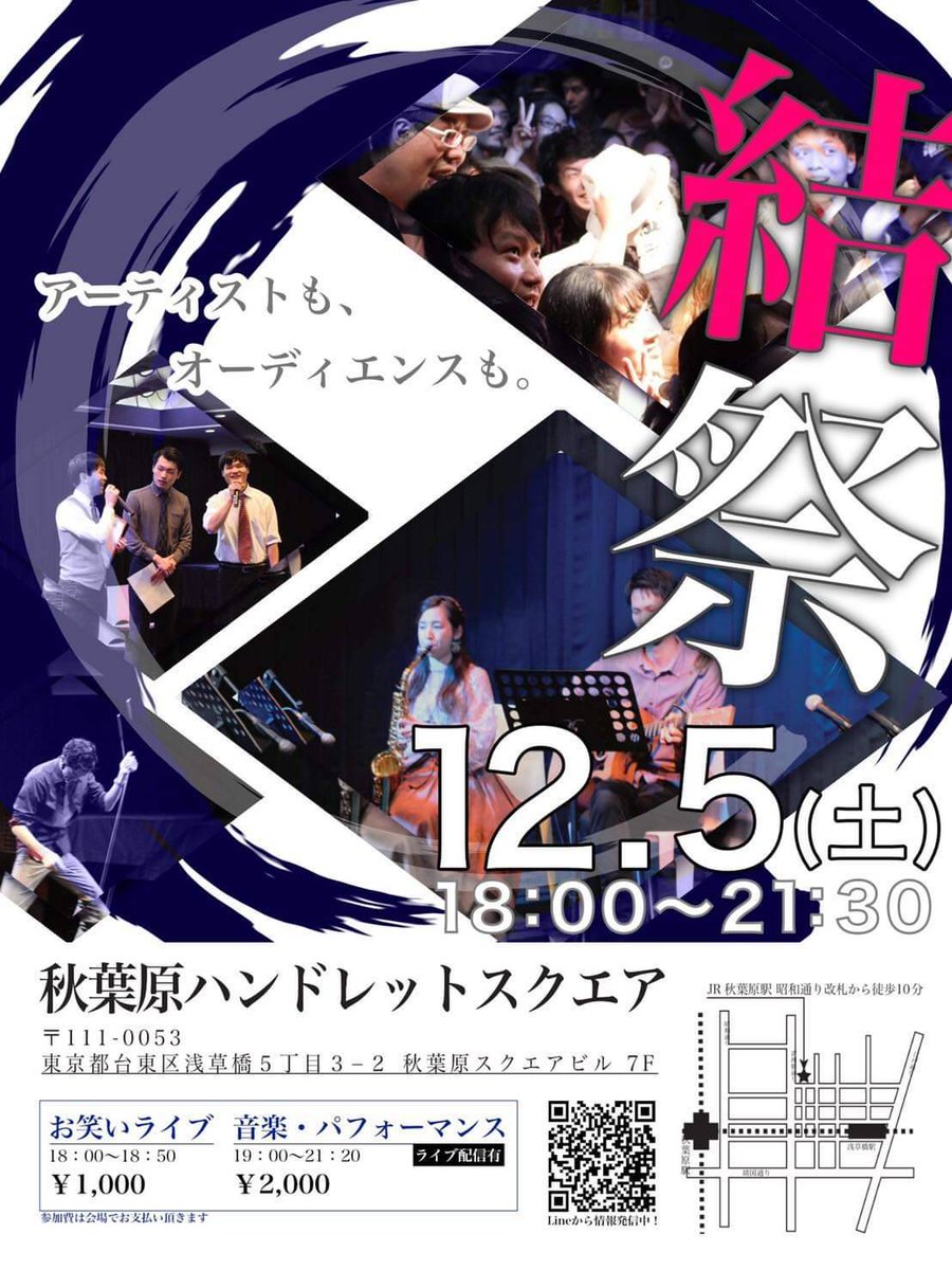 Take5ex's tweet photo. こんにちは！TAKE5です。
約一年ぶりのライブ出演のお知らせです🎤

#結祭
https://t.co/qRHAHcrhR1
⬆️お声をかけてもらい、出演させていただくことになりました！

TAKE5の出番は19:30頃の予定です。

興味のある方はDMかメンバーまでご連絡下さい！ https://t.co/EbTe5SoBj0