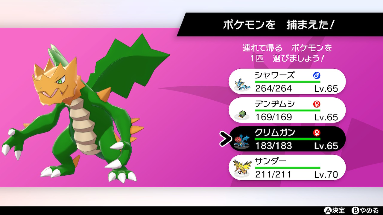 アベイラ 色違いクリムガンきた ポケモン剣盾 Nintendoswitch T Co O9qmjrzesh Twitter アベイラ 色違いクリムガンきた ポケモン剣盾 Nintendoswitch T Co O9qmjrzesh Twitter