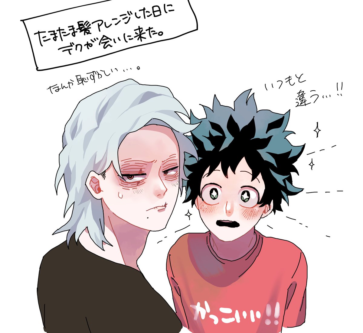 Twoucan 死出 の注目ツイート イラスト マンガ