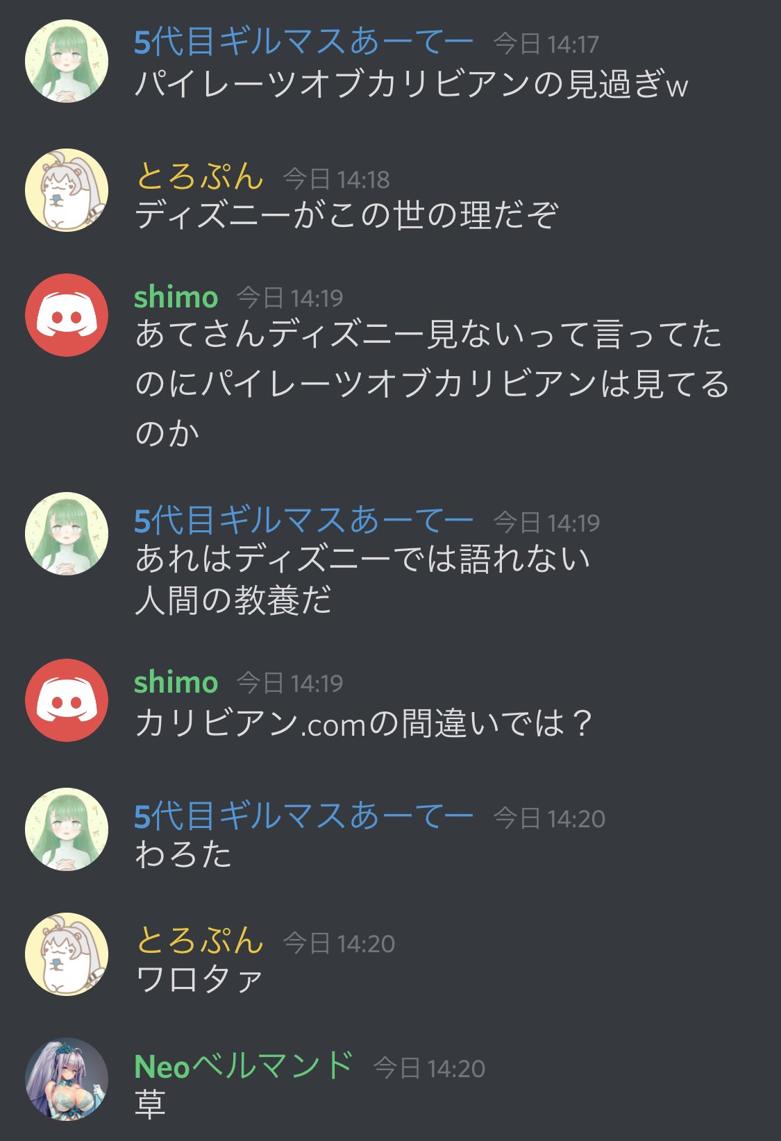 とろ子 太陽神 3乙でのクラーケンはタコなのイカなの論争 イカのイメージなのはパイレーツオブカリビアンの見過ぎから始まった そしてなんか見つかったw