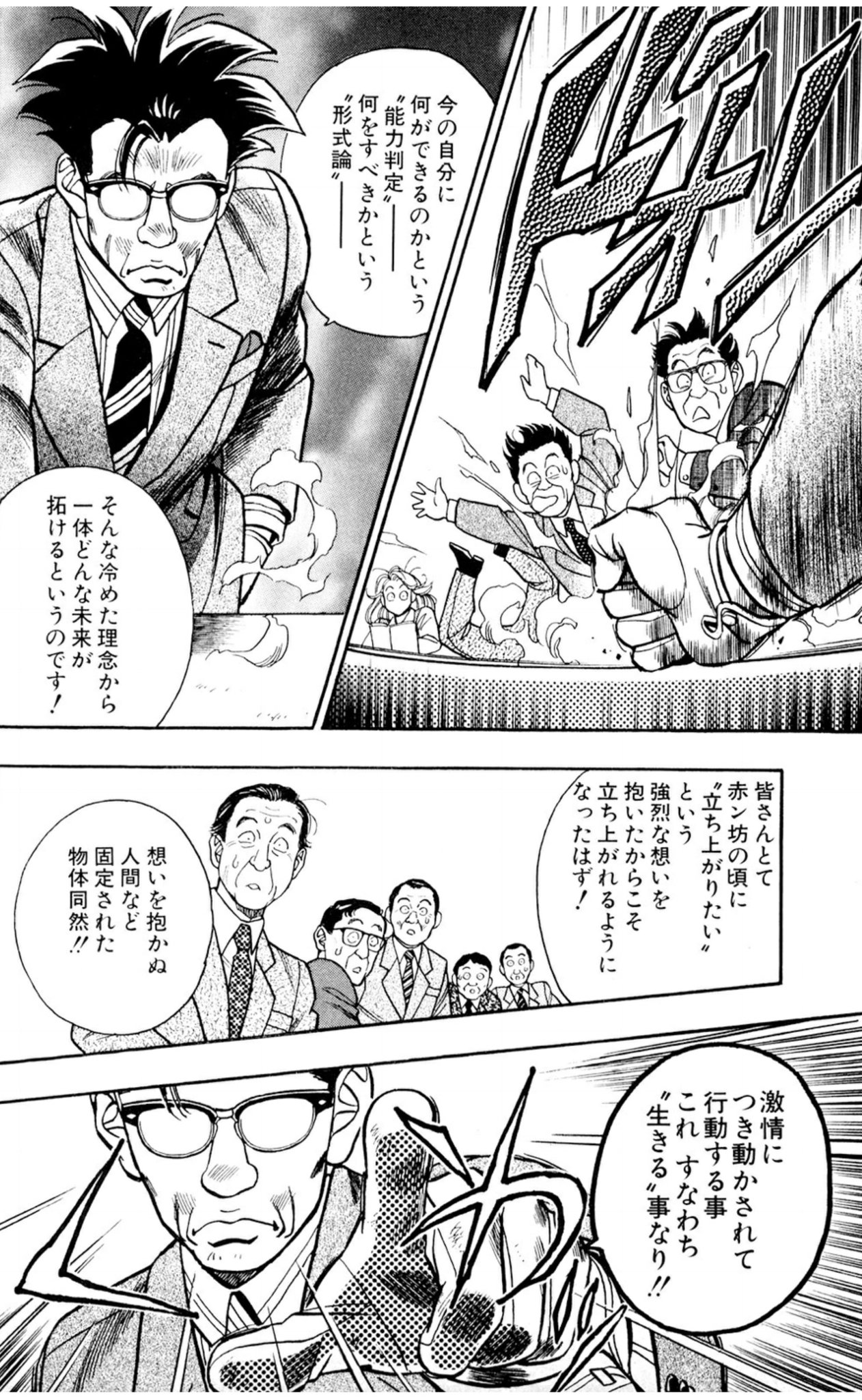 ট ইট র ミユ夫 自分も一つ思い出しましたよ 生きるとは激情につき動かされて行動すること 企業戦士yamazakiより ট ইট র ミユ夫 自分も一つ思い出しましたよ 生きるとは激情につき動かされて行動すること 企業戦士yamazakiより